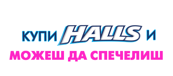 Halls