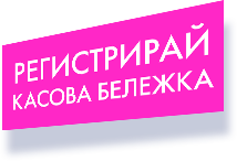 Начало